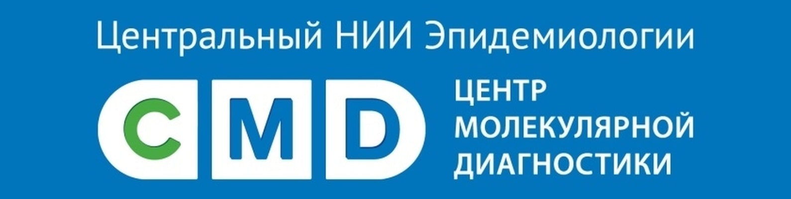 Сбор данных внии центр. Cmd - центр молекулярной диагностики лого. Cmd логотип. Cmd клиника логотип. Логотип медицинского центра.